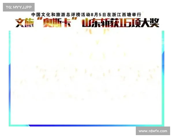 达州借亚洲杯契机推出体育与文旅深度融合新旅游线路 达州借亚洲杯契机推出体育与文旅深度融合新旅游线路